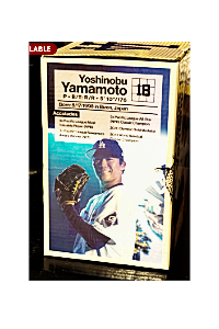 Yamamoto Bobblehead